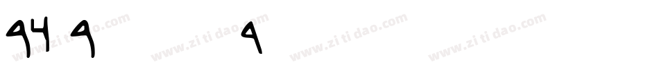 SL Star of David字体转换